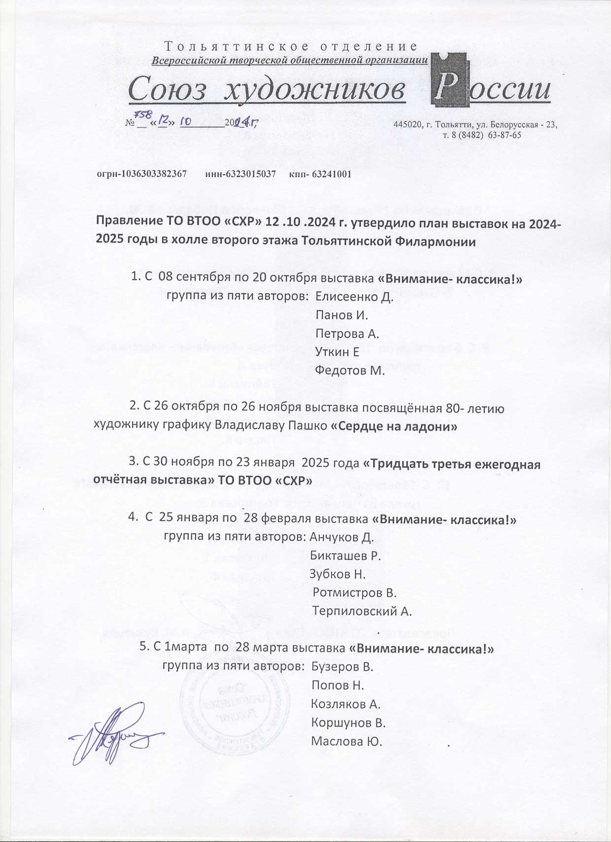 plan vistavok 2024 25 1