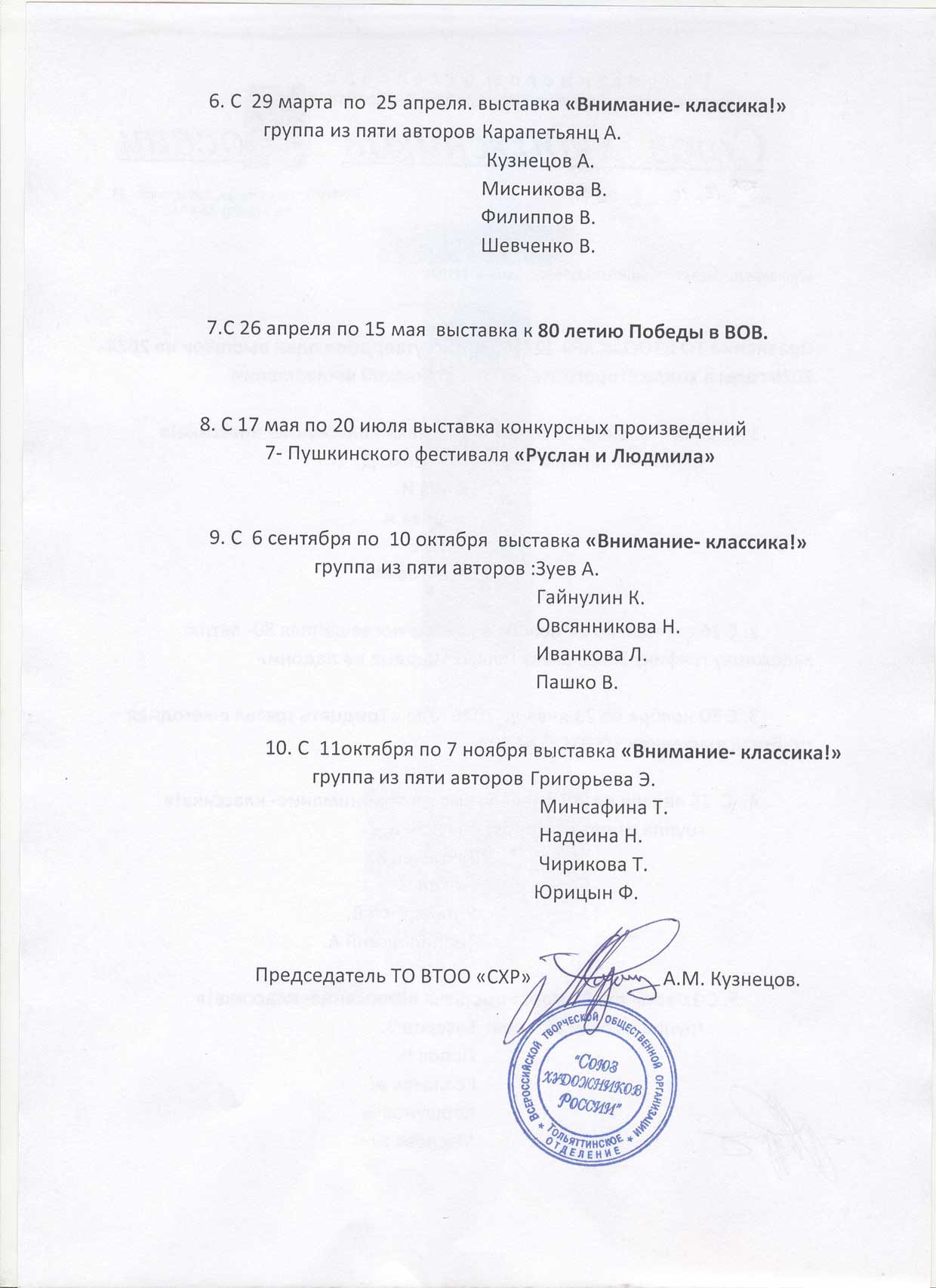 plan vistavok 2024 25 2